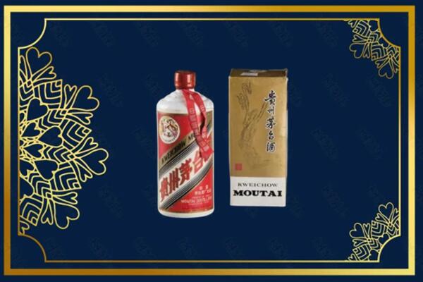 高价求购：大庆茅台巽风酒回收吗？