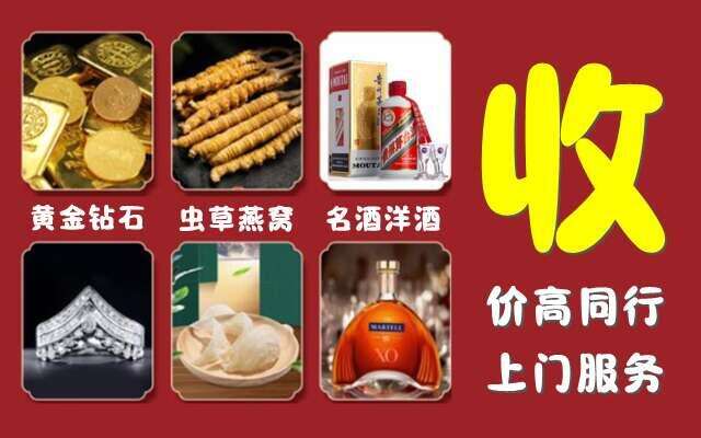 大庆回收烟酒