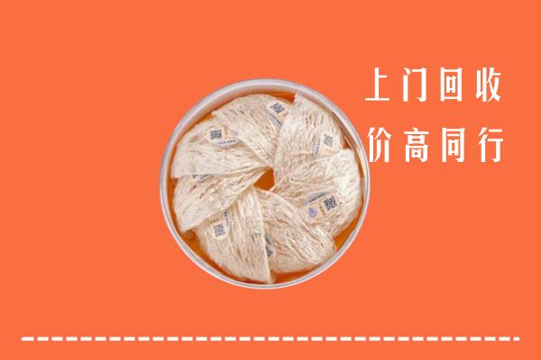 大庆回收燕窝
