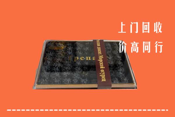 大庆回收礼盒海参